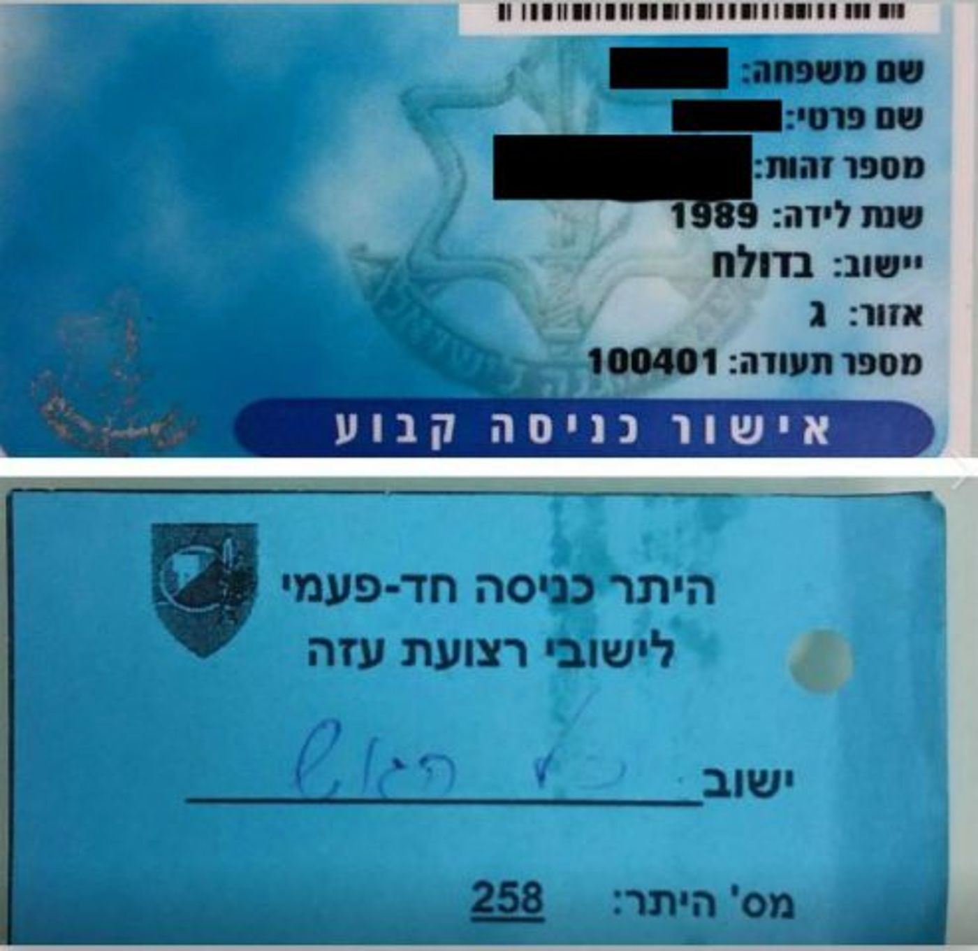 פיגועים, צחוקים וסיפורים: "רצועת עזה טרם הנסיגה"