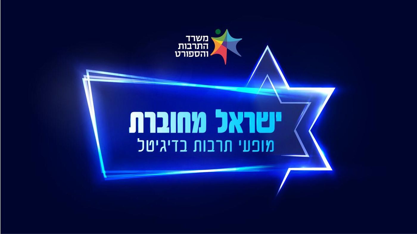עכשיו באתר: מגוון הופעות לילדים ומבוגרים – צפו
