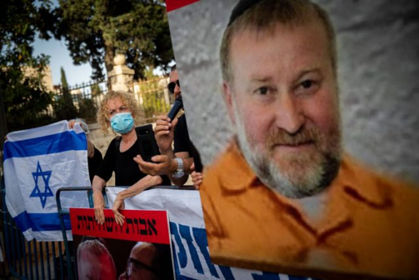 הפגנת תומכי נתניהו נגד מנדלבליט
