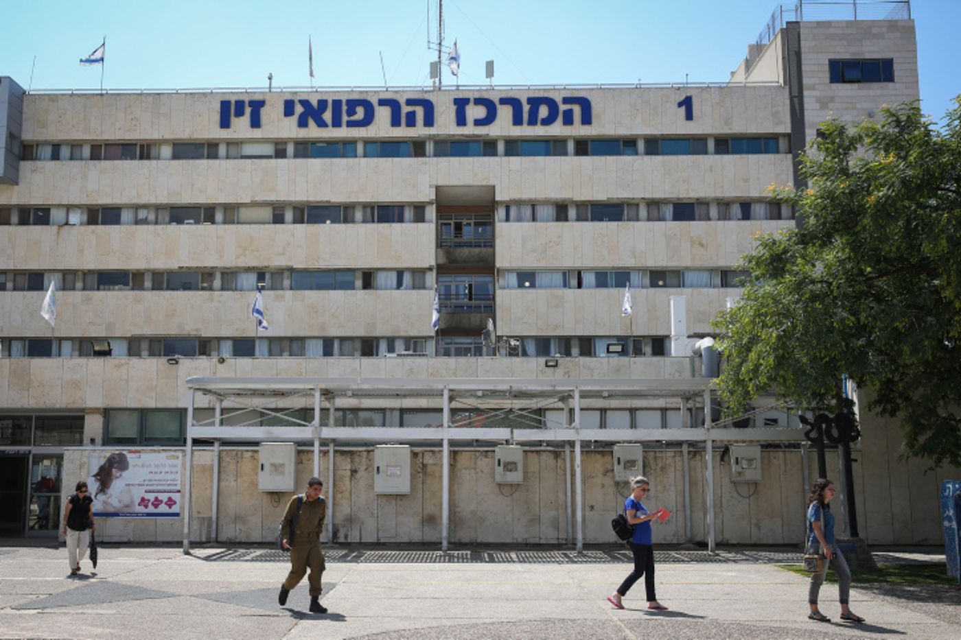 חמץ בבתי החולים בפסח: בקשה לדיון נוסף בבג״ץ