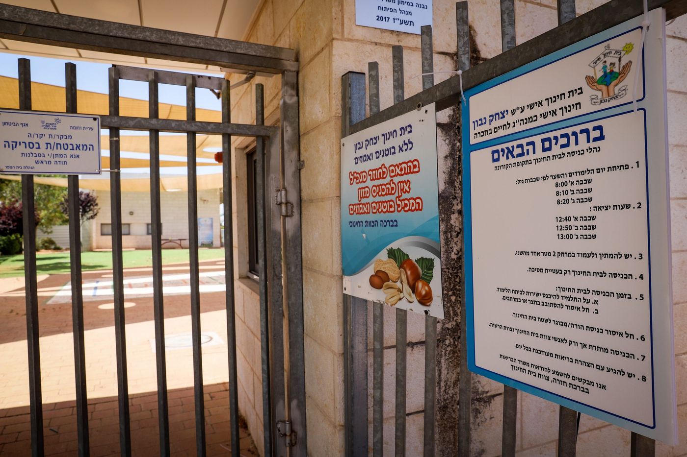 מתווה החינוך החדש שיחל ביום ראשון | כל הפרטים