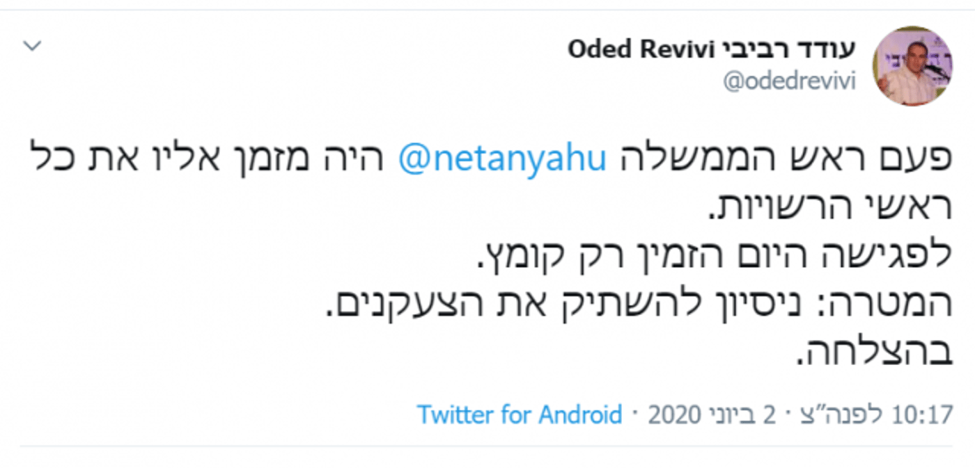ראש מועצת אפרת: נתניהו מזמין רק את הצעקנים