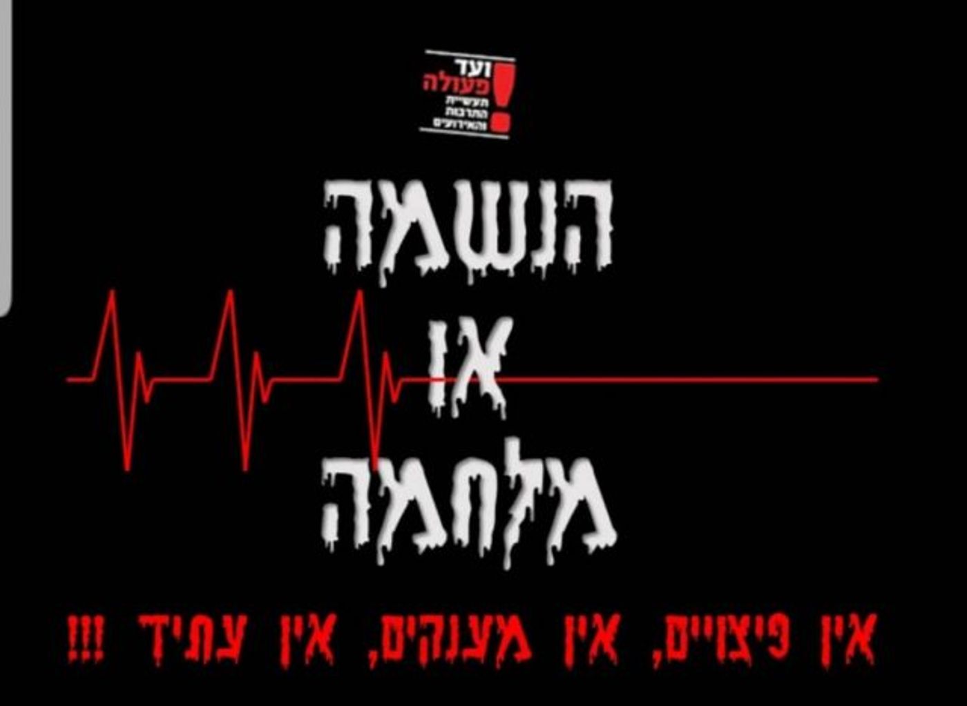 לפידות לסרוגים: "חלק גדול מהמוזיקה היהודית יקרוס"