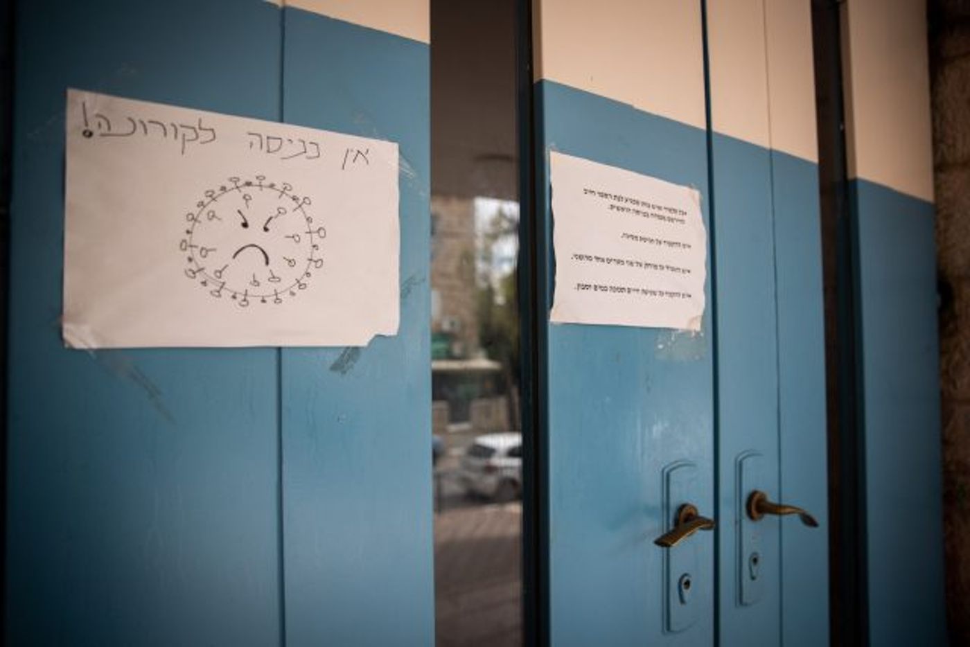 אולפנת צביה ירושלים נסגרת בגלל הקורונה