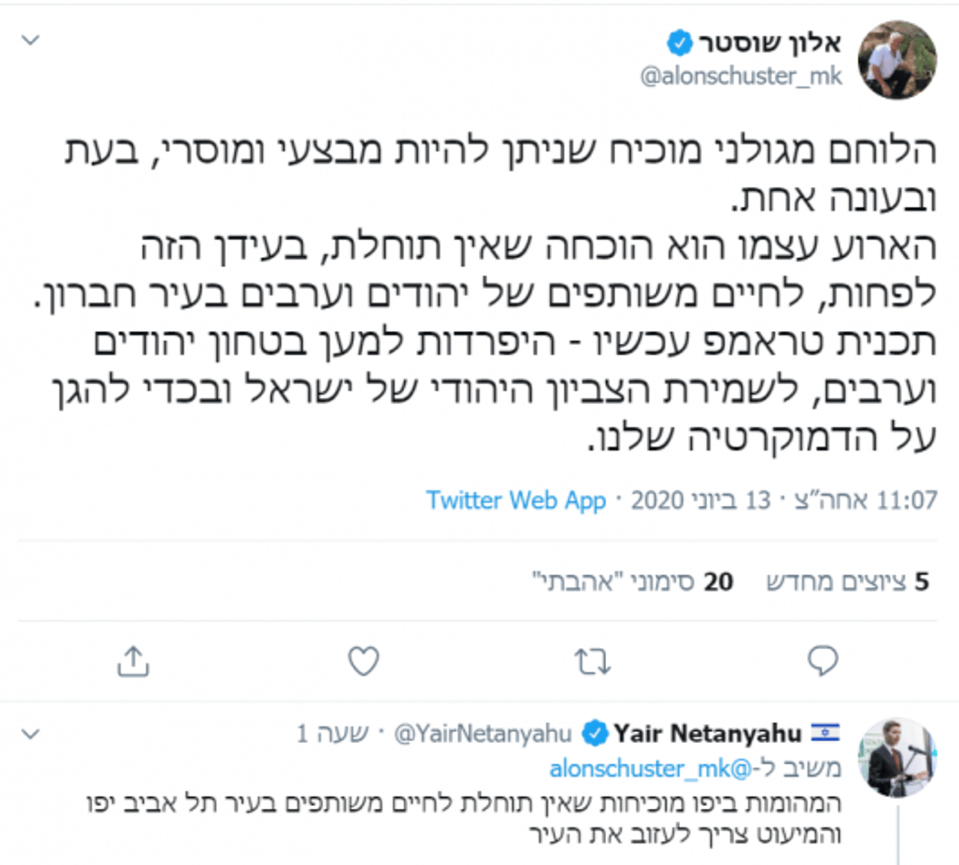 שר החקלאות: "אין תוחלת לחיי יהודים וערבים בחברון"