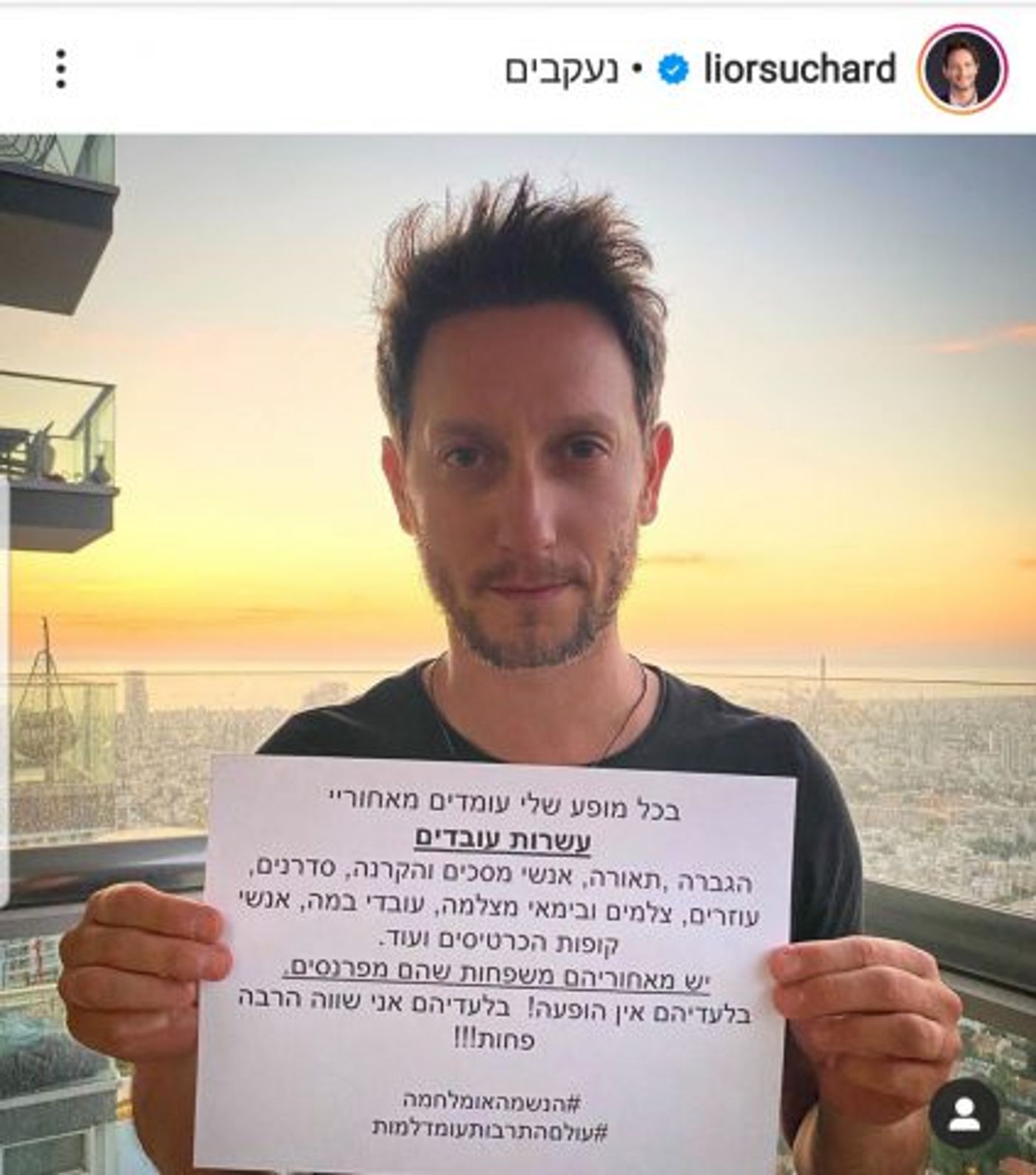 מאנדרדוס עד ליאור סושרד: תעשיית התרבות  במלחמה