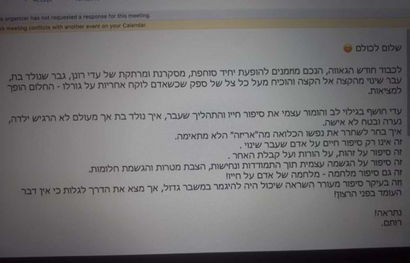 גבר שנולד בת? תכינו 'יד ושם' חדש לאנושות כולה