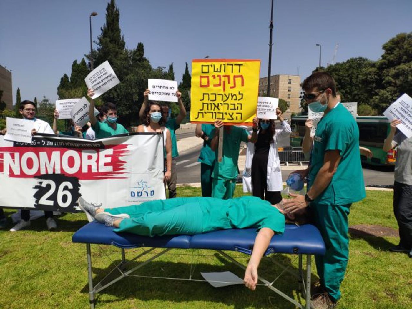 מחאת המתמחים מחוץ לכנסת (ניתן לשימוש ללא קרדיט)