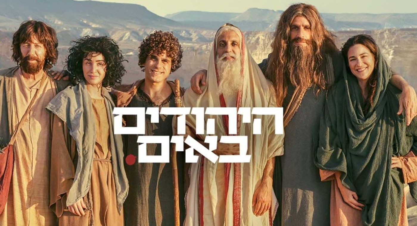 היהודים באים או הולכים?