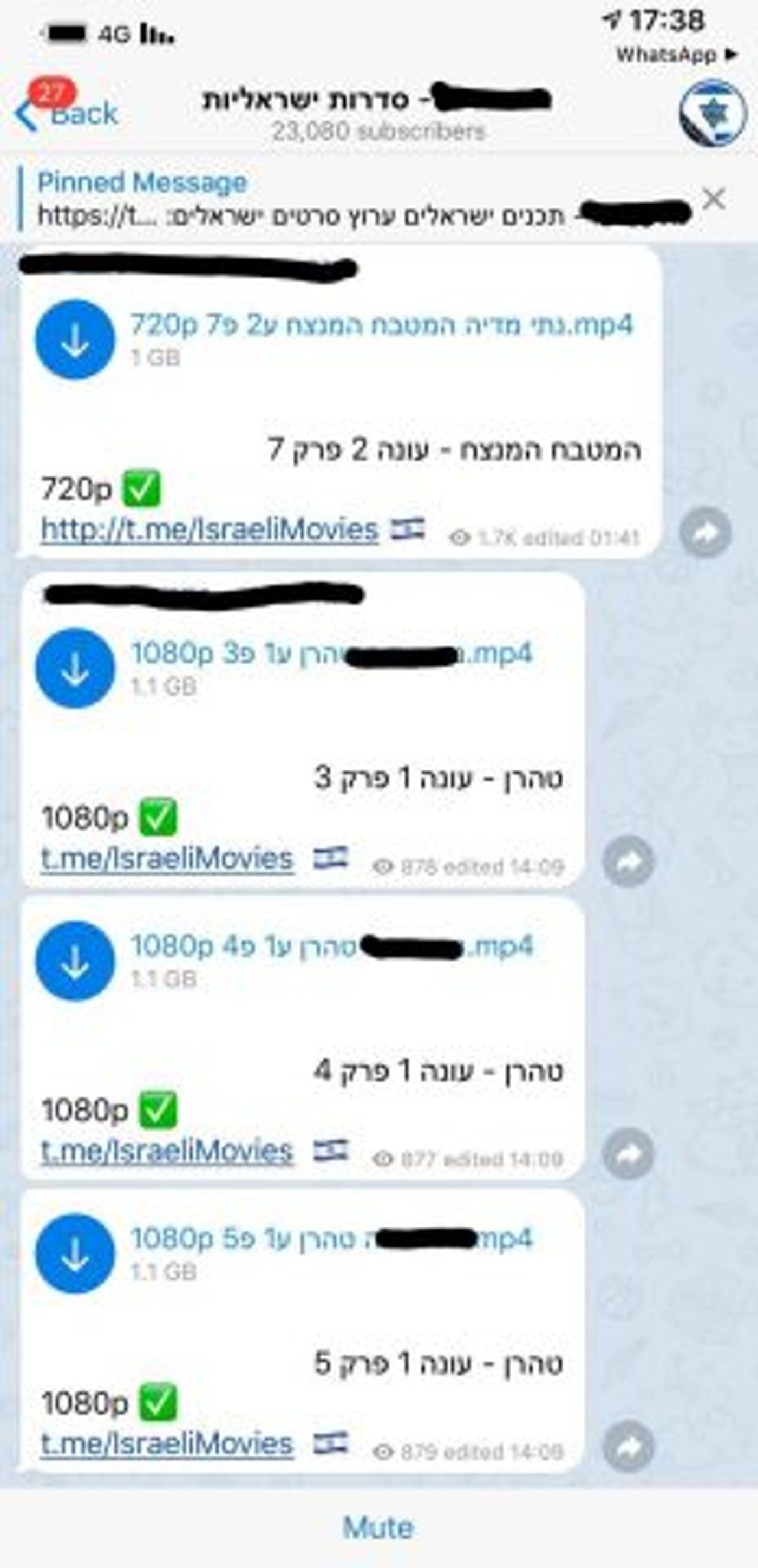 צילום מסך