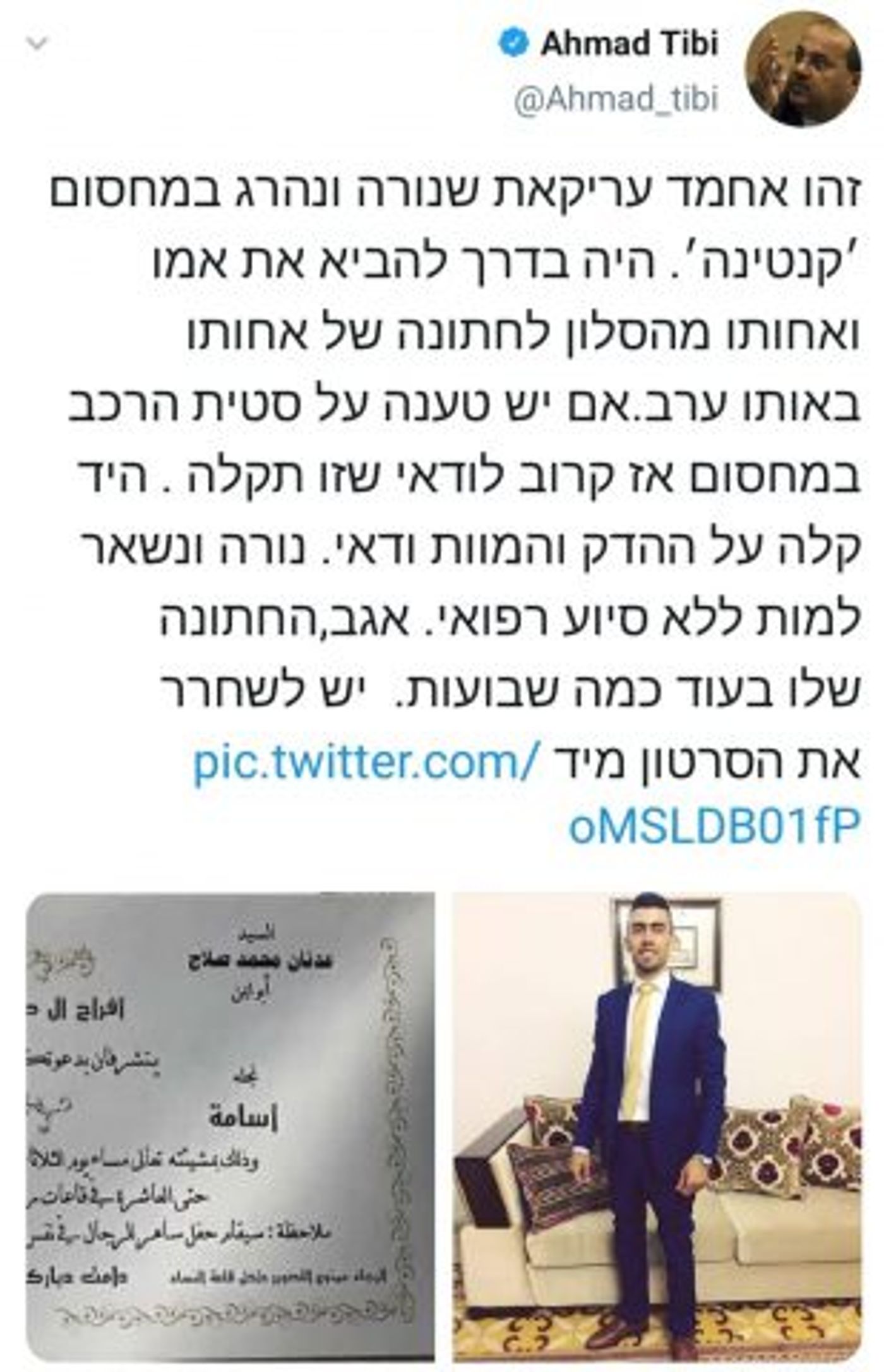 (צילום מסך)