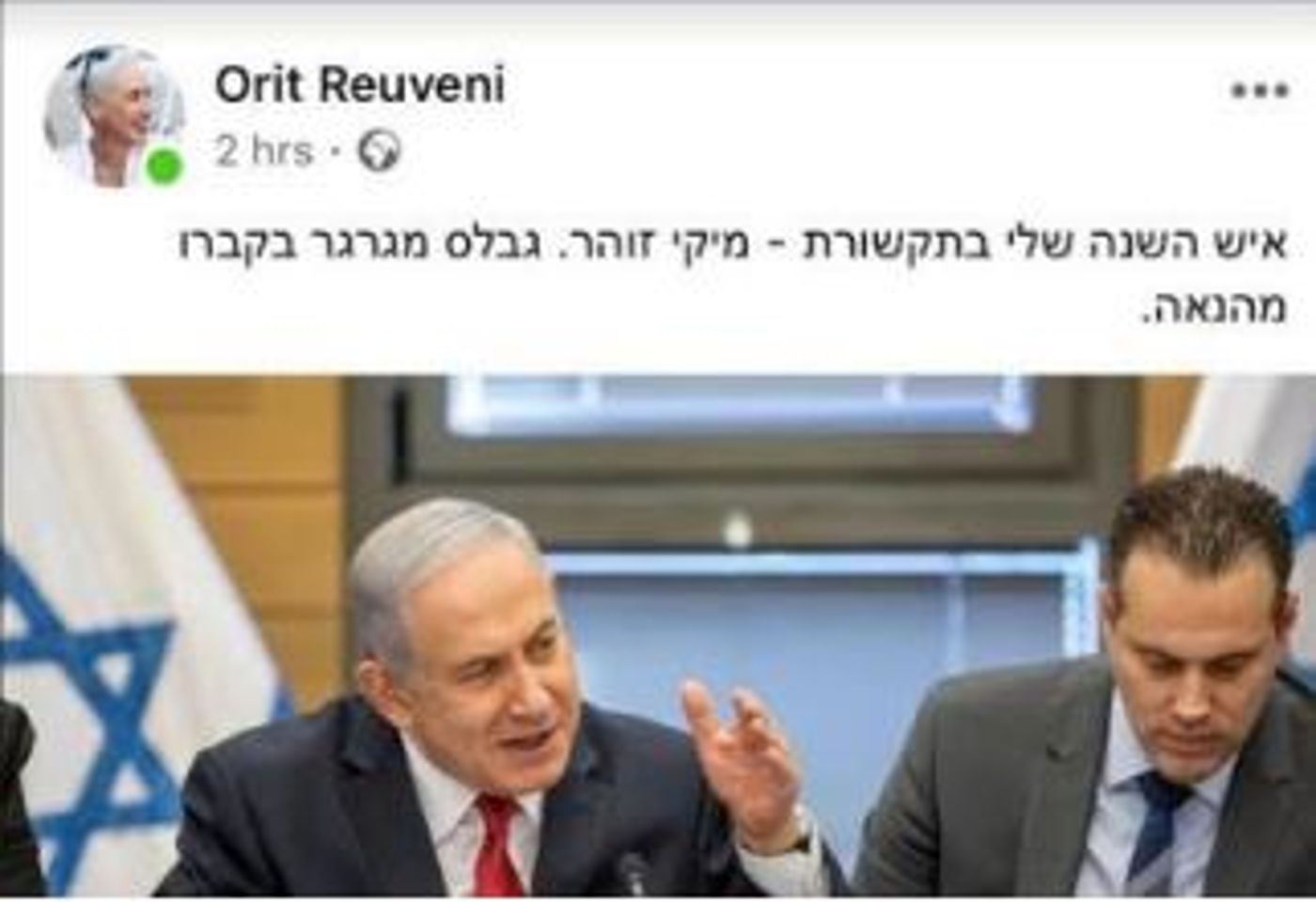 הפוסט מעורר הסערה