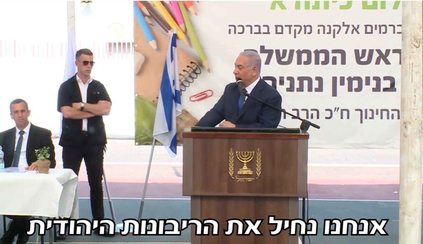 מתוך קמפיין הליכוד, נתניהו מכריז על החלת הריבונות באלקנה