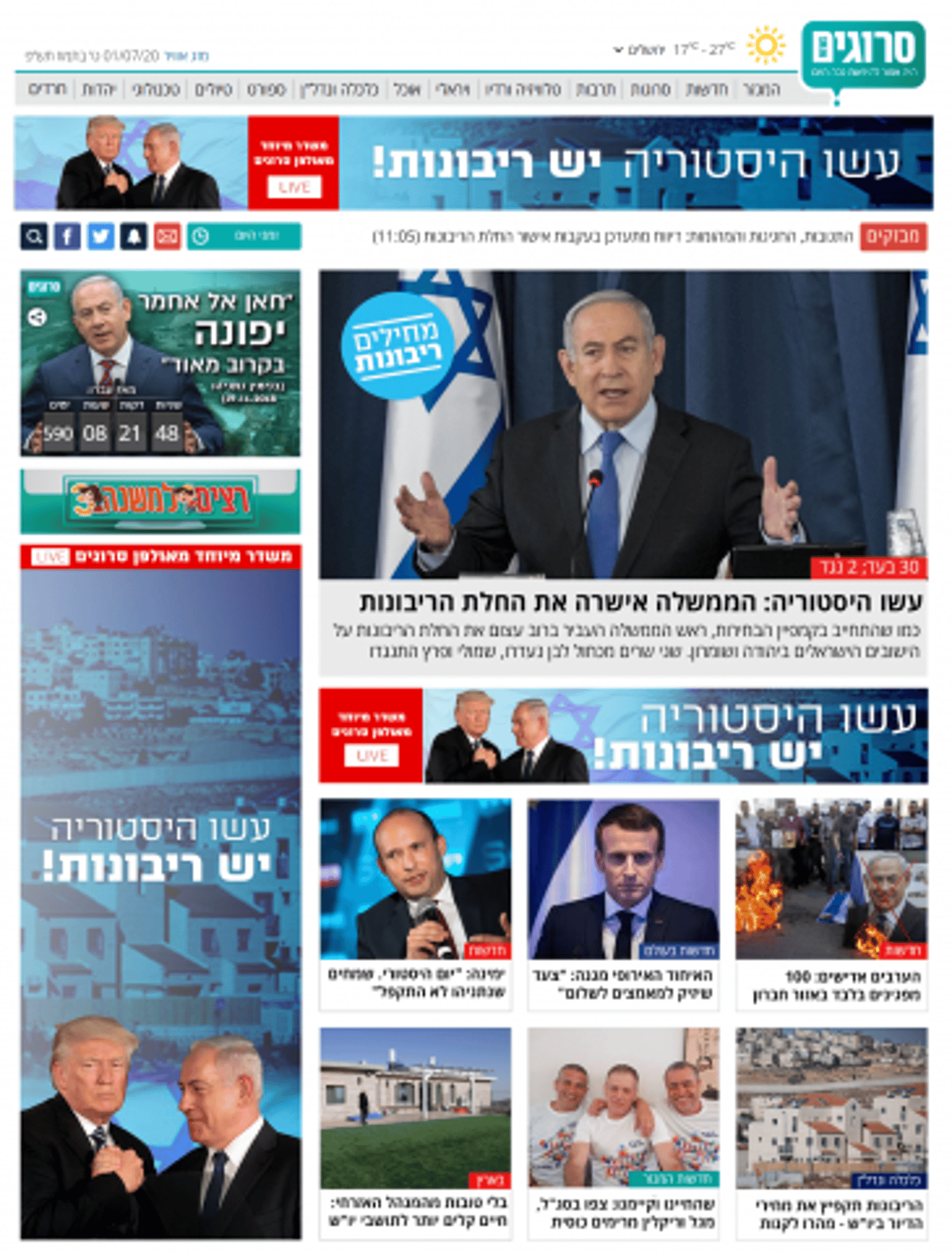 כך היה אמור להראות היום דף הבית של סרוגים