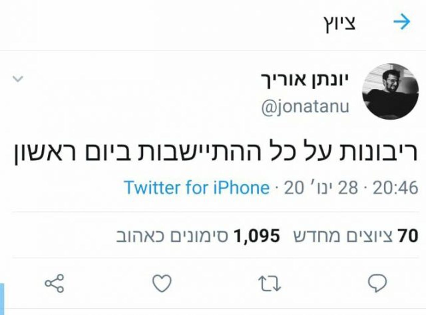 דובר הליכוד, צייץ בזמן הפסגה בארה"ב, ומחק תוך זמן קצר