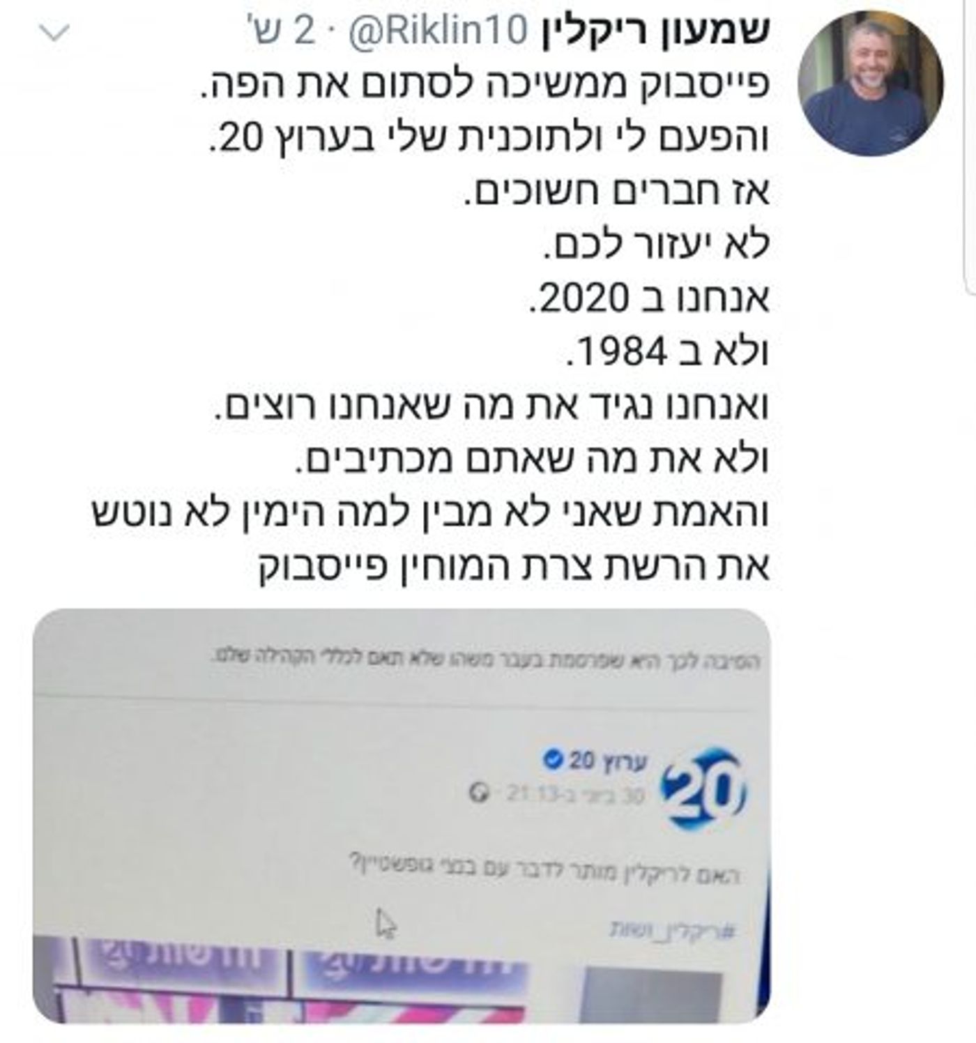 (צילום מסך)