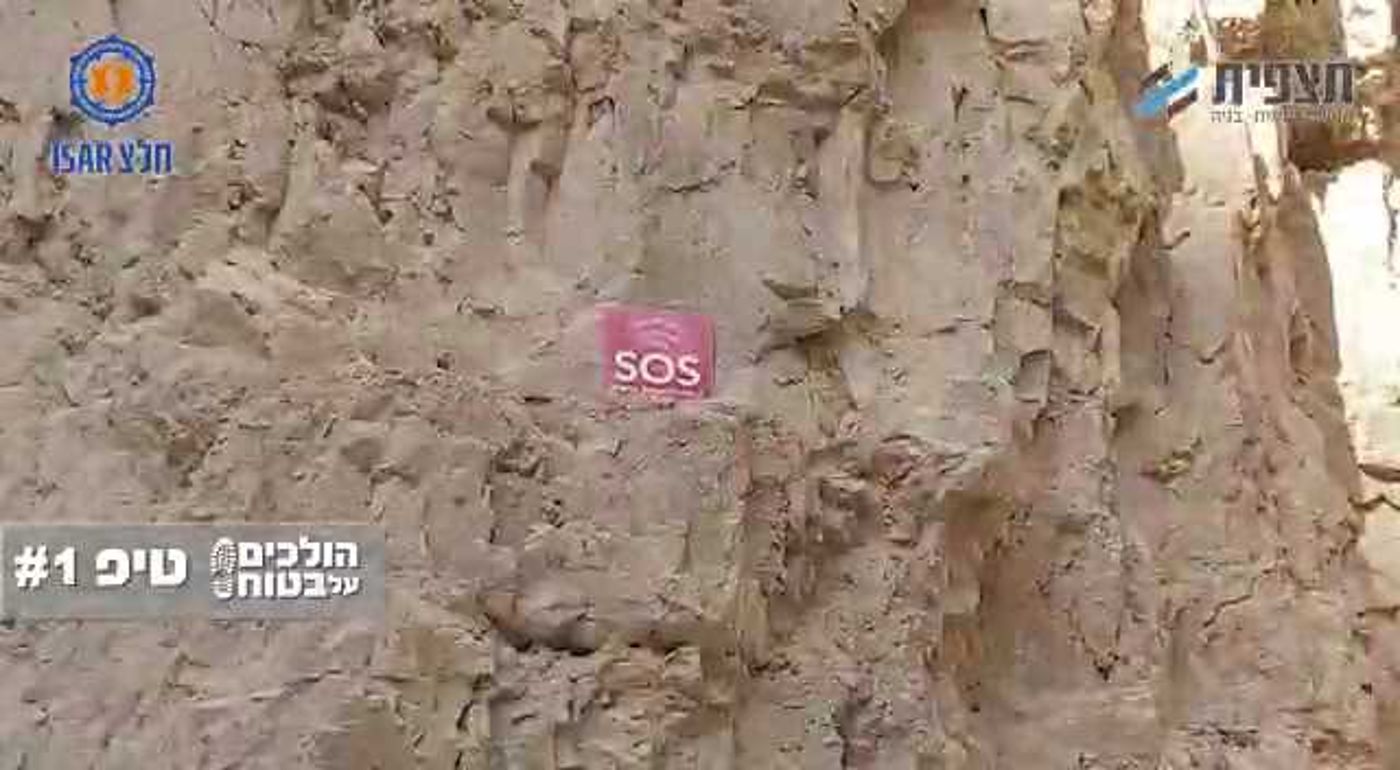 צפו: אנשי יחידות החילוץ בטיפים לטיולי שטח