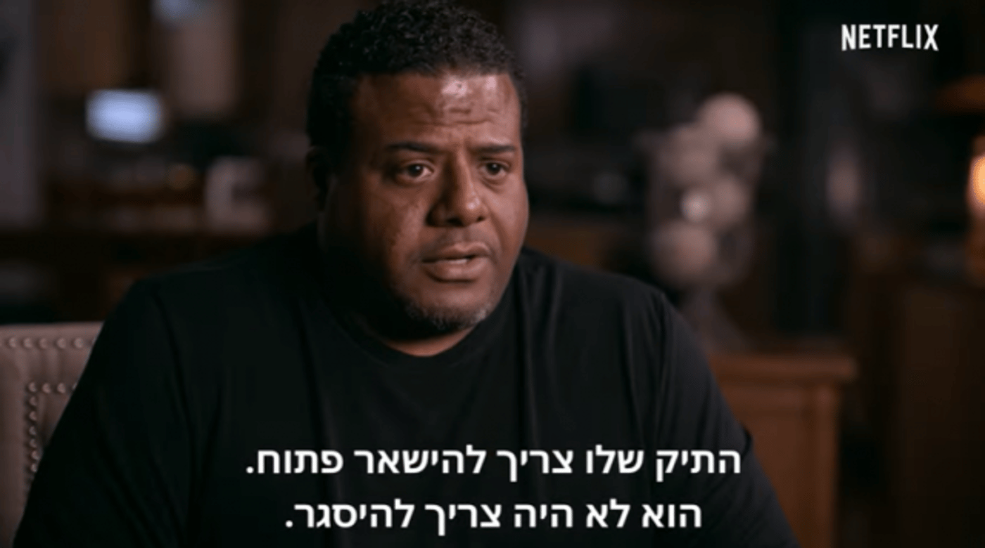 הסדרה המצמררת – שבוחנת את הכוח שיש לנטפליקס