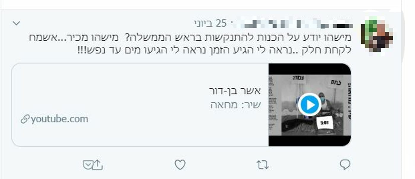 הציוץ המדובר בשלו נעצר א' (צילום מסך)