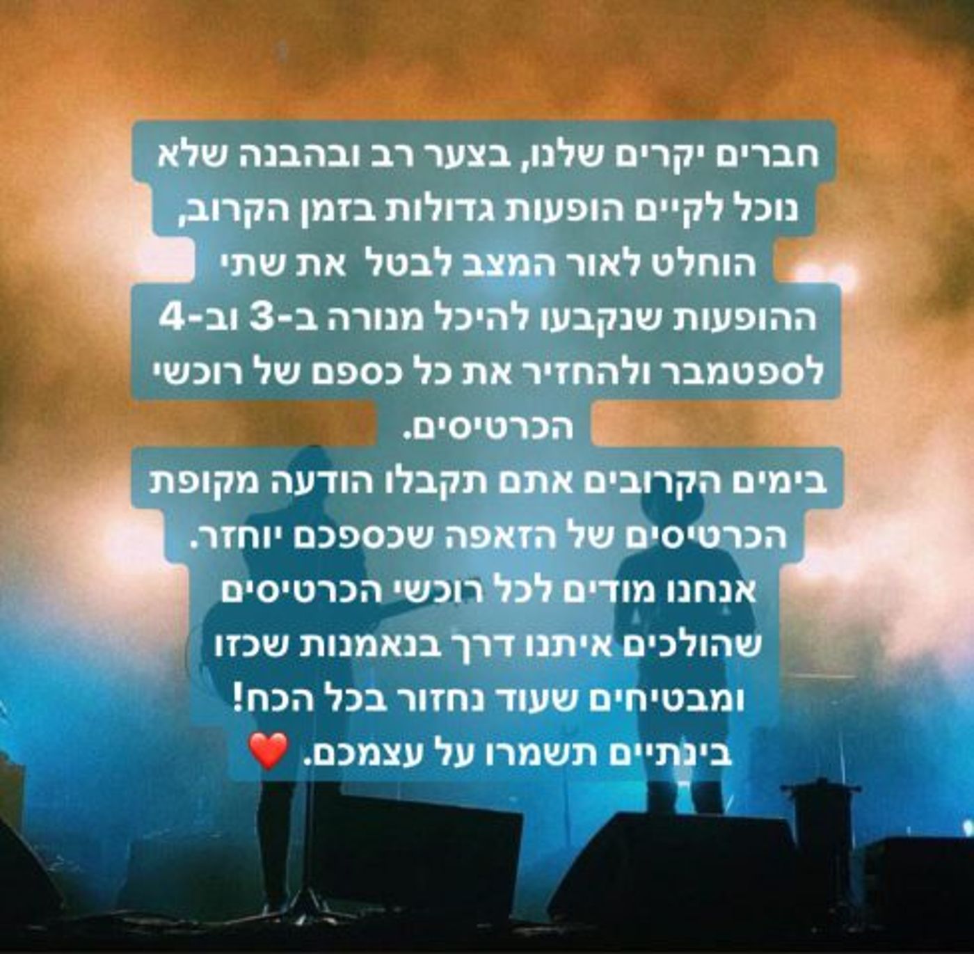 "בצער רב": ישי ריבו ונתן גושן מבטלים את האיחוד