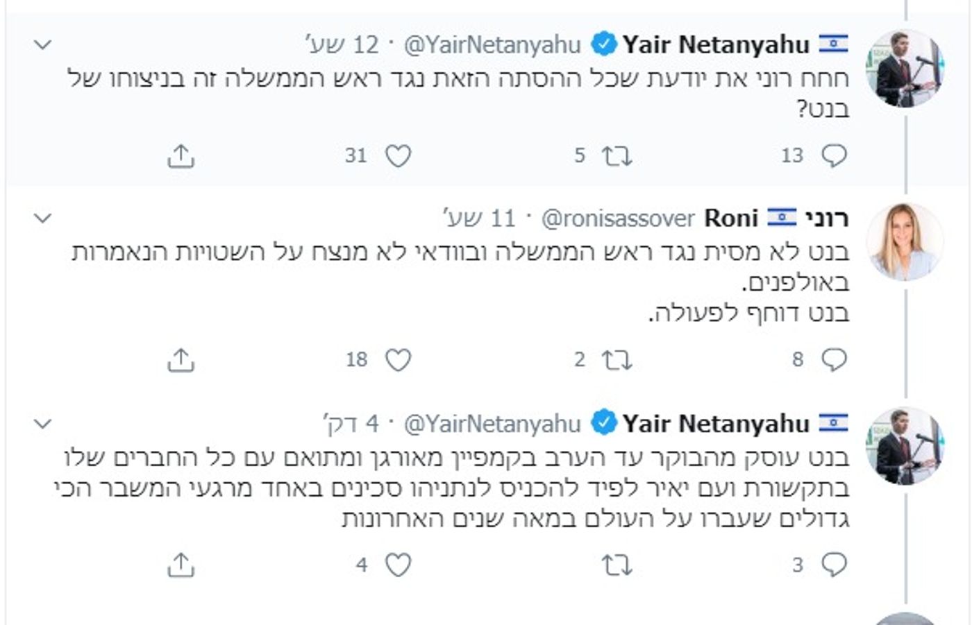 צילומסך, טוויטר