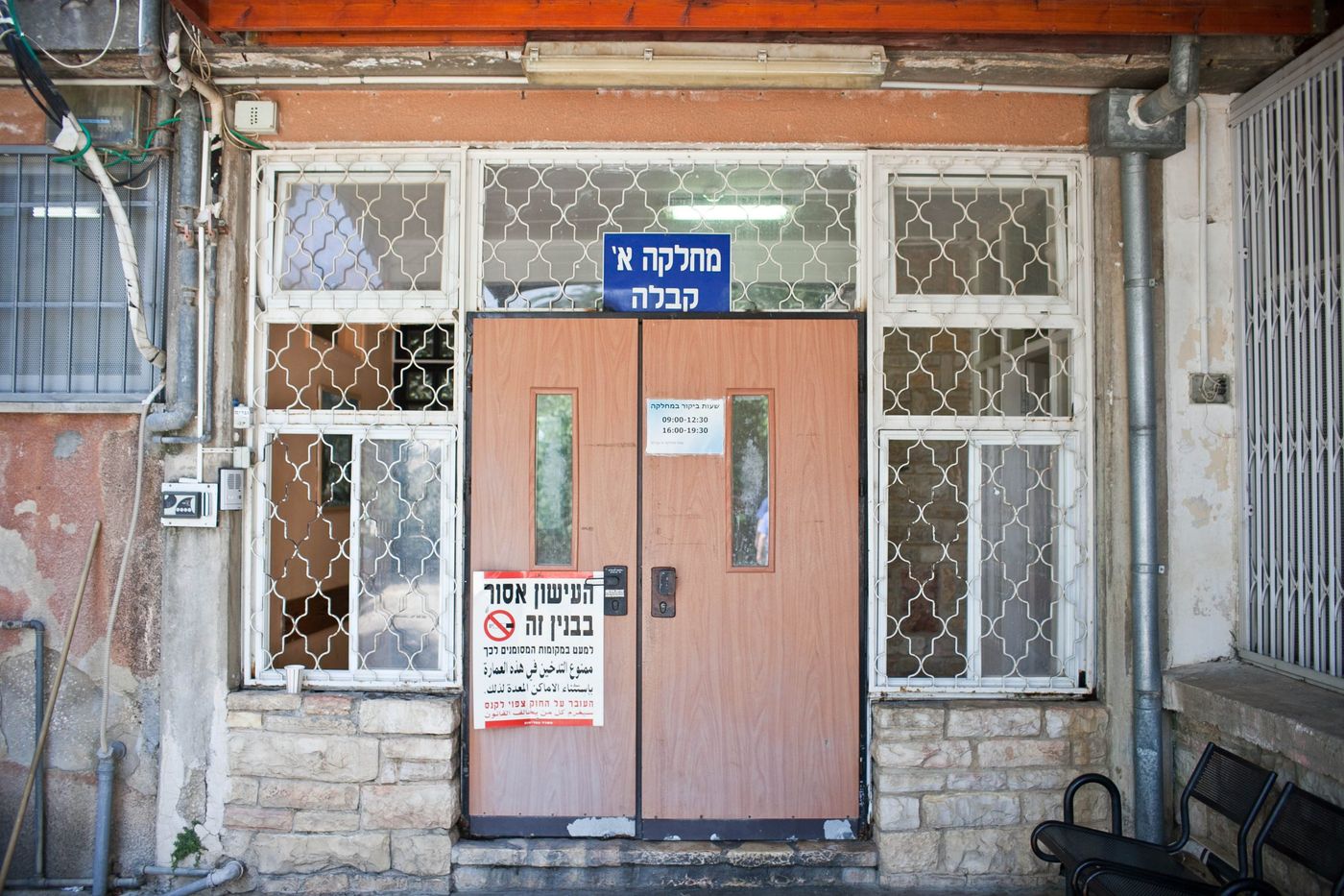 קורונה בירושלים | התגלו חולים בכפר שאול