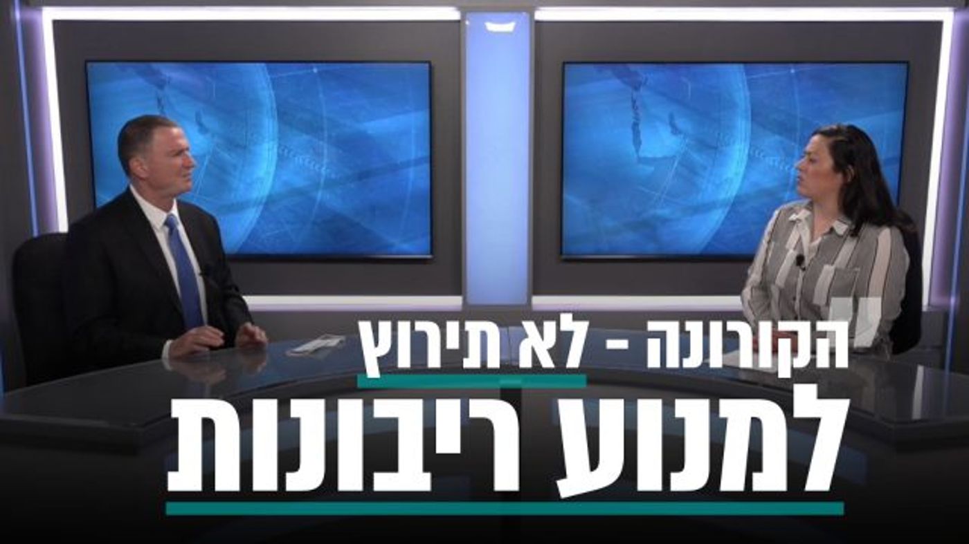 שר הבריאות: מצער שבמלחמה בקורונה יש פוליטיקה