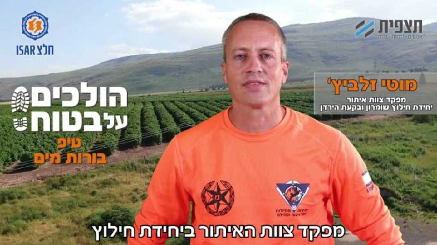 לזכרו של בועז אזולאי: איך נכנסים נכון לבור מים. צפו