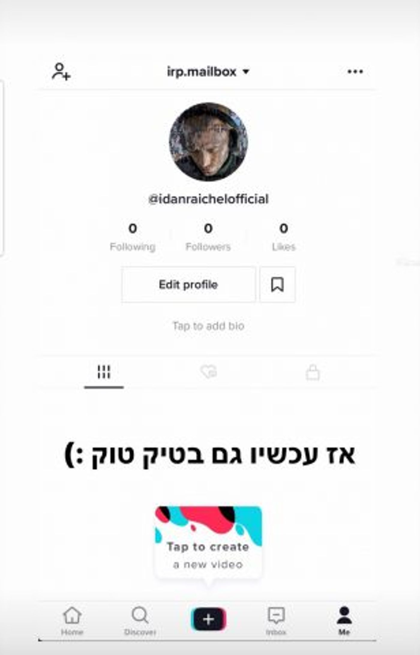 מפתיע: עידן רייכל הצטרף לטיק טוק