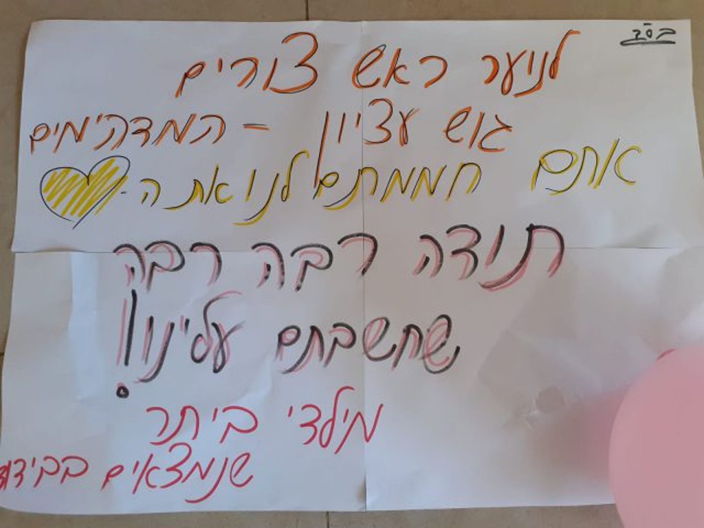 המחווה המרגשת של תושבי ראש צורים לביתר עילית