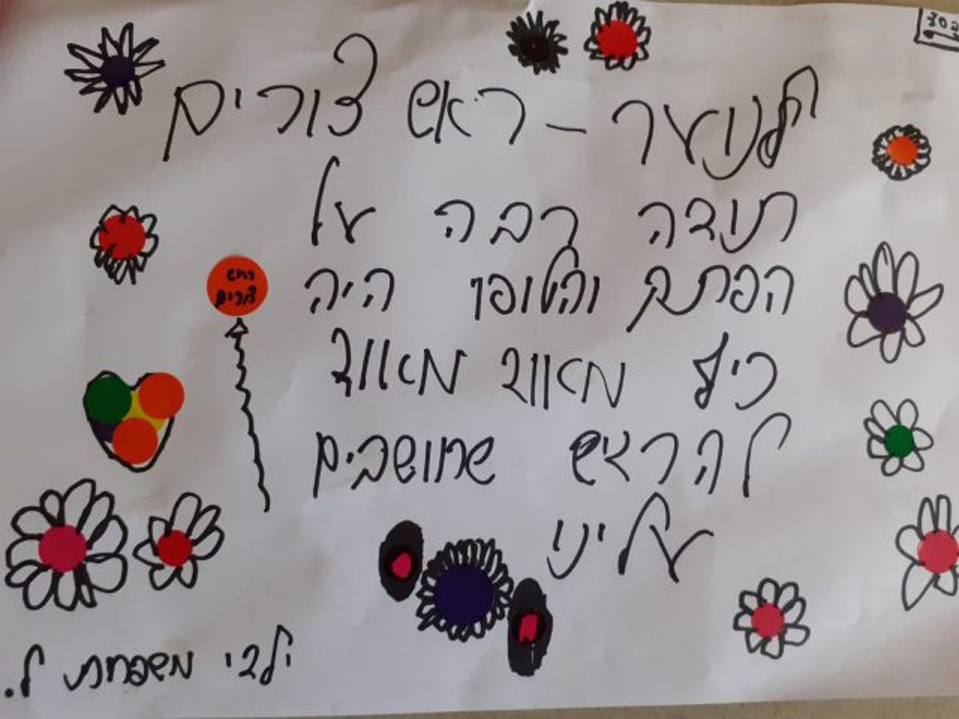 המחווה המרגשת של תושבי ראש צורים לביתר עילית