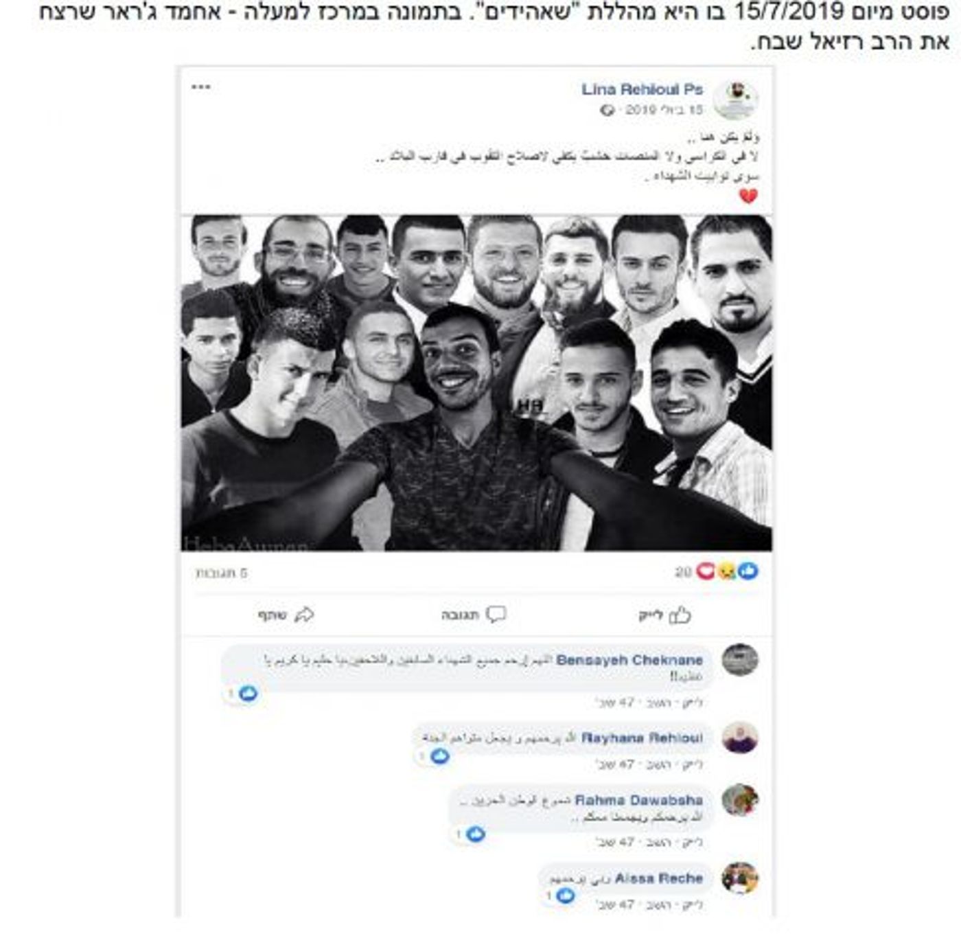 אחד מהפוסטים (צילום מסך)