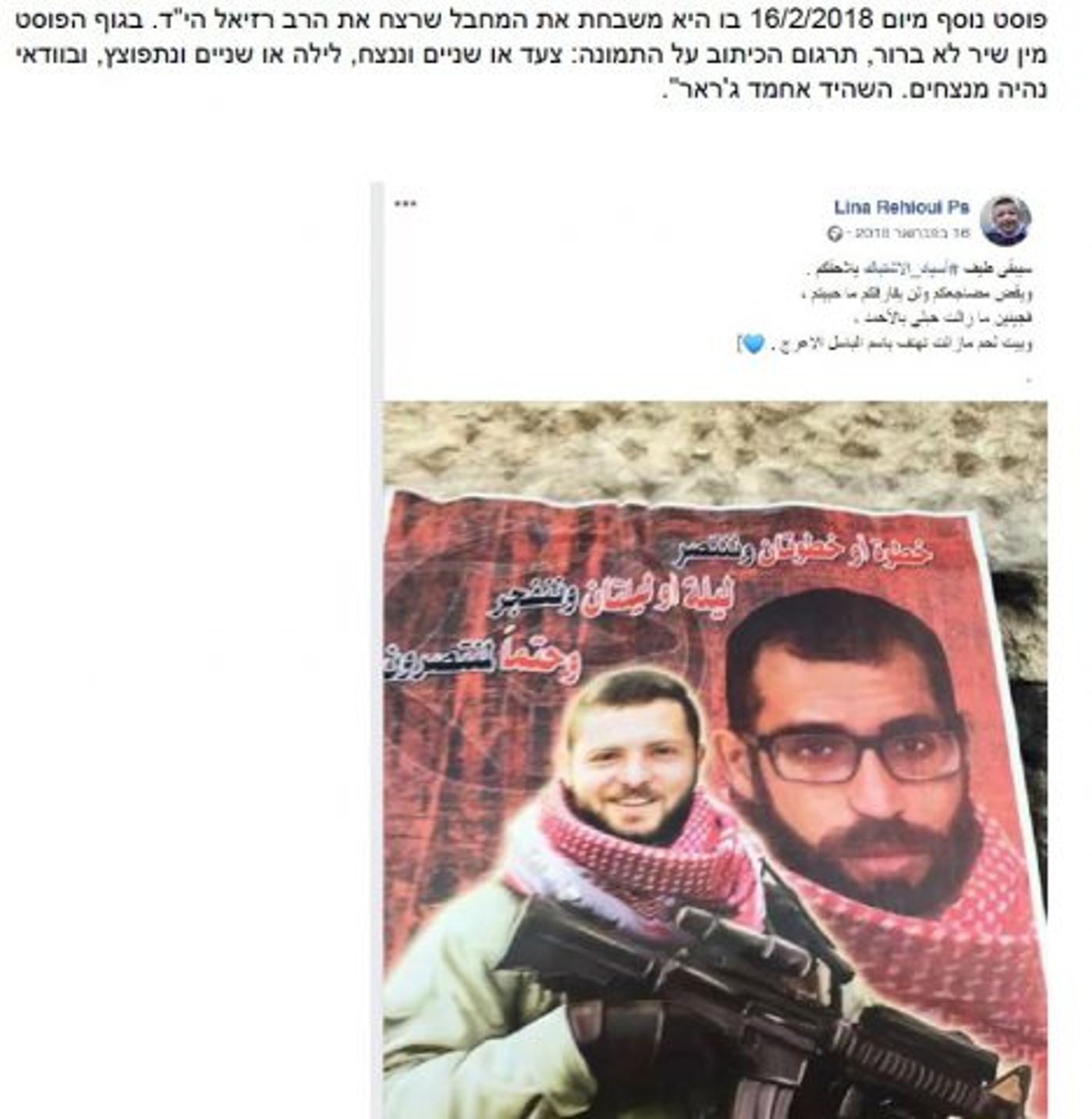 אחד מהפוסטים (צילום מסך)