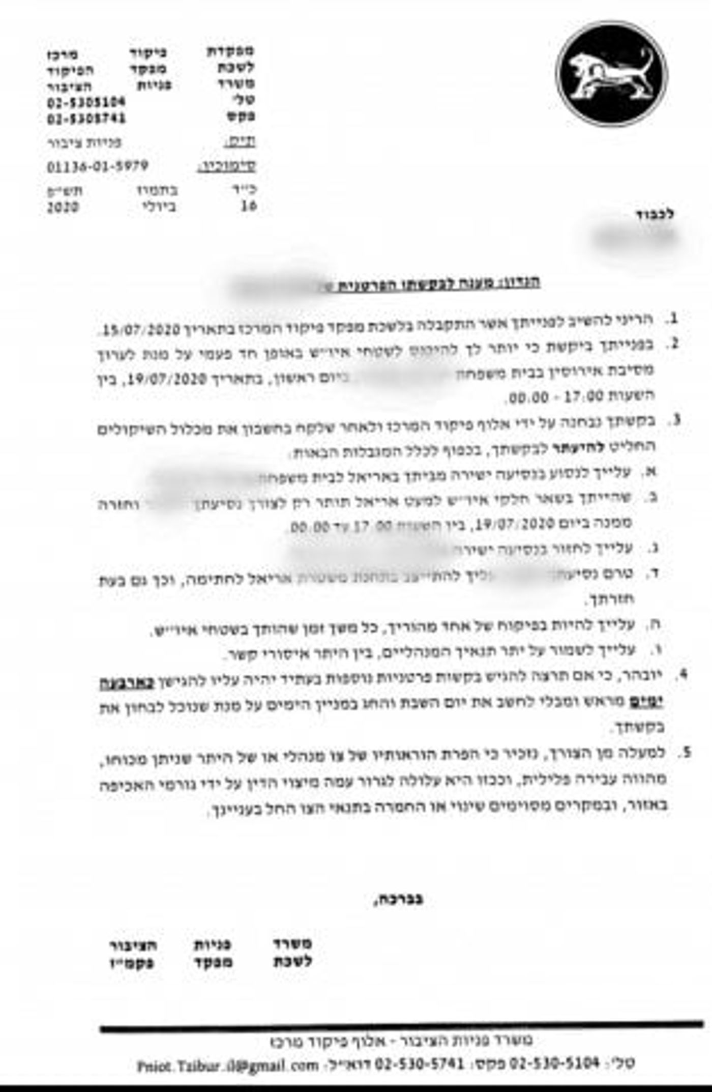 מכתבו של האלוף המאשר את ההשתתפות באירוסין