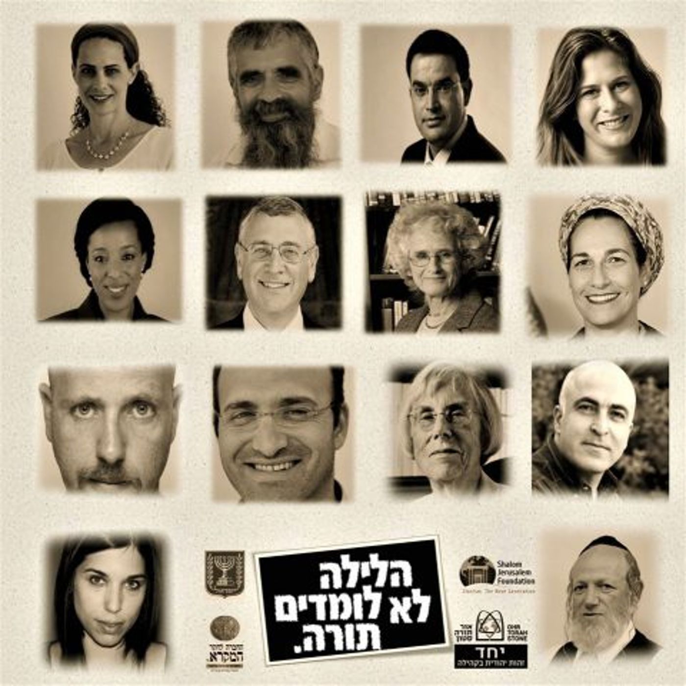 מתחברים לחורבן: מדריך משדרים ואירועים ל-ט' באב