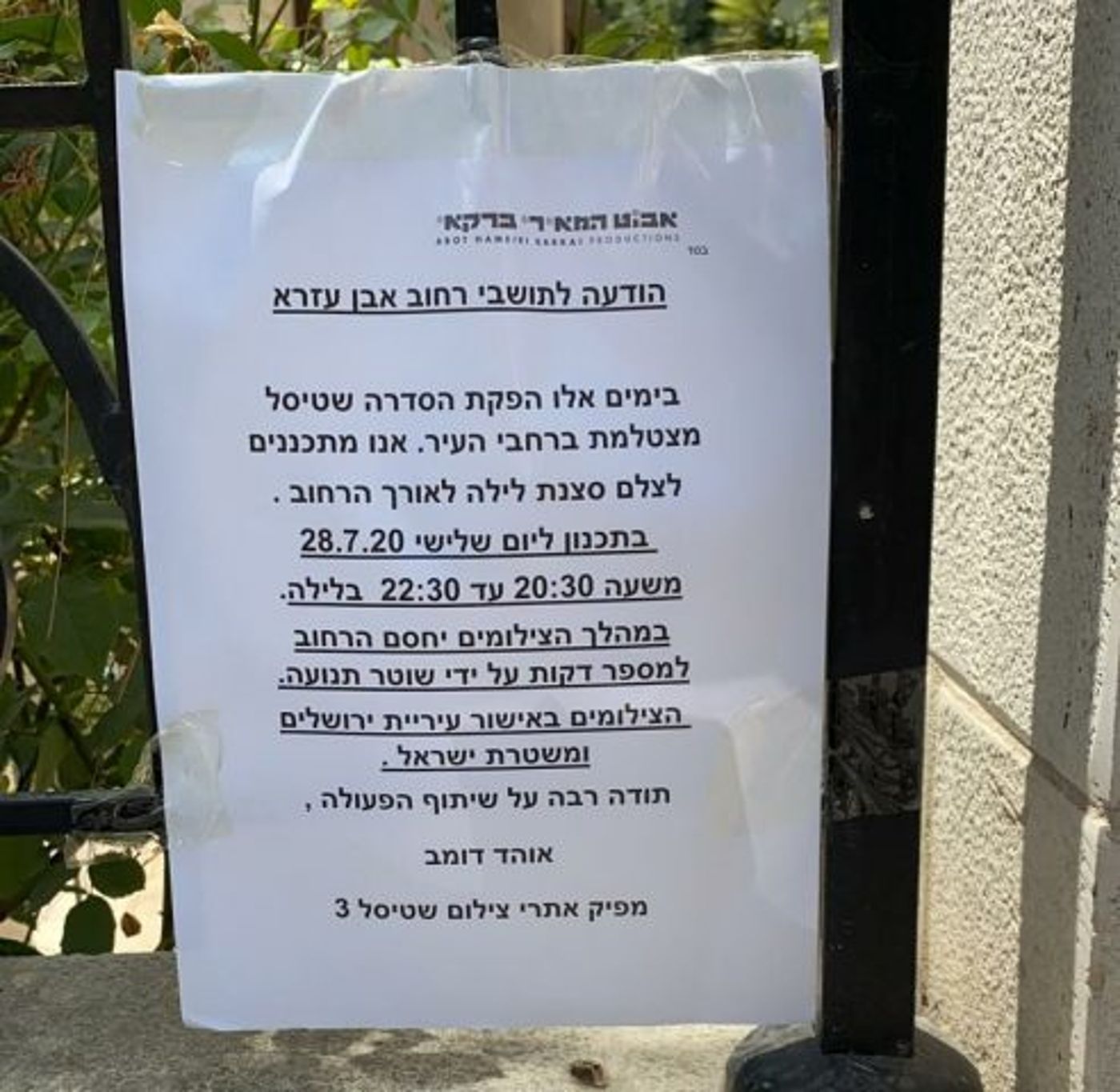 קיווע מצא שידוך? ספויילר לשטיסל 3. צפו בתיעוד
