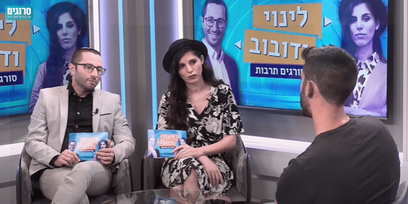 הזמן מרפא את החורבן? | 'לינוי ודובוב'-תכנית לט' באב