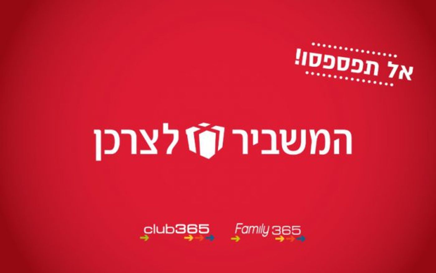שש שעות בלבד: מחלקות האיפור,הקוסמטיקה והבישום 1+1