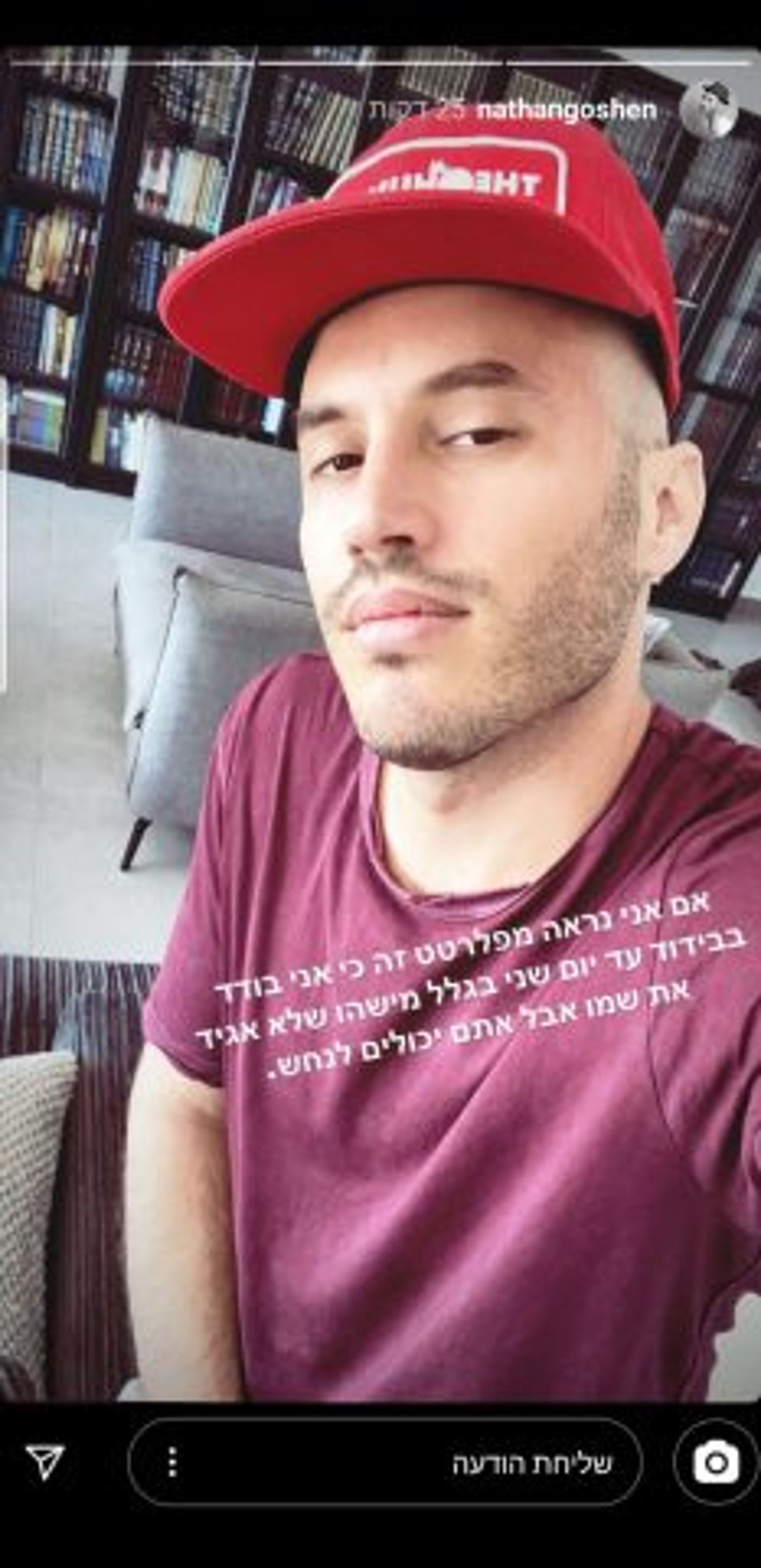 מתוך אינסטגרם