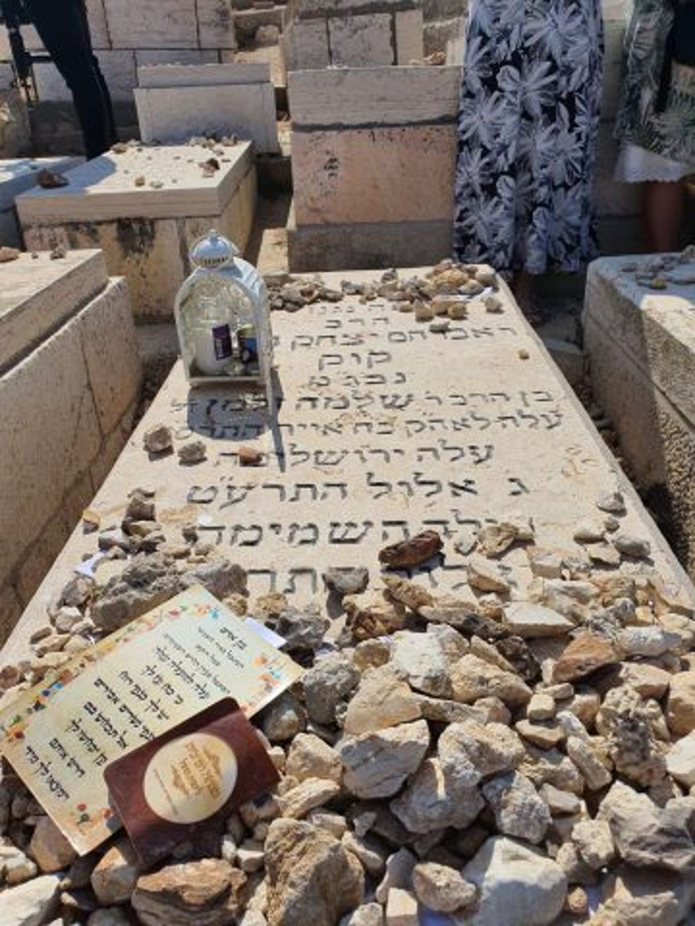 קברו של הרב קוק