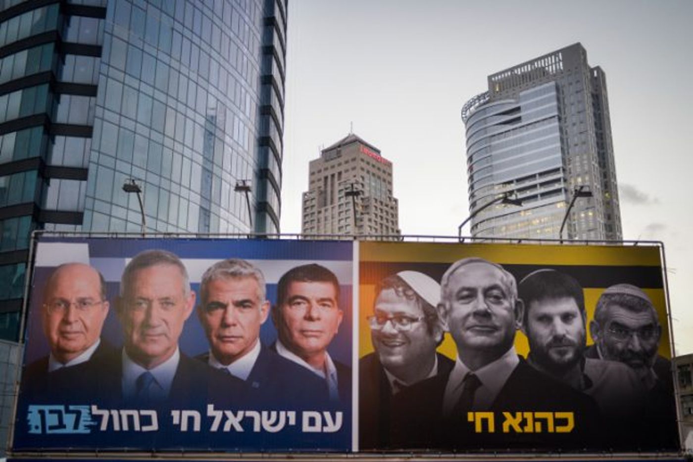 סמוטריץ' מוצג כקיצוני מול כחול לבן