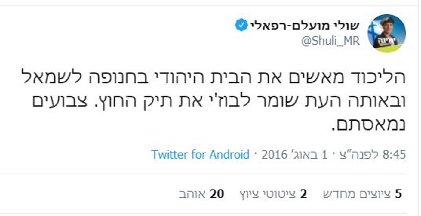 שולי מועלם על נתניהו: "אולי יחלק את ירושלים"