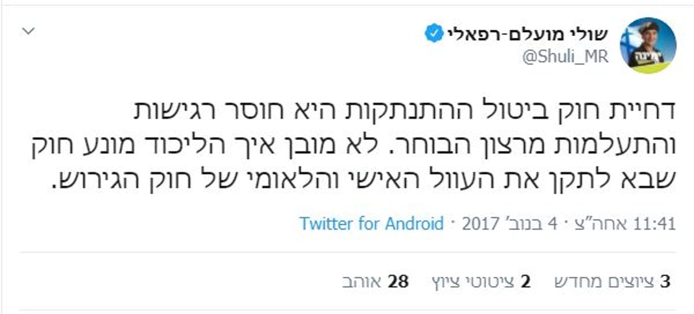 שולי מועלם על נתניהו: "אולי יחלק את ירושלים"