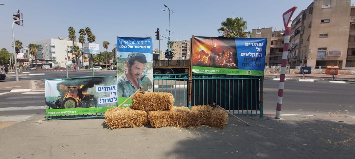 הפגנה מחוץ לבית המשפט: "דם החקלאים אינו הפקר"