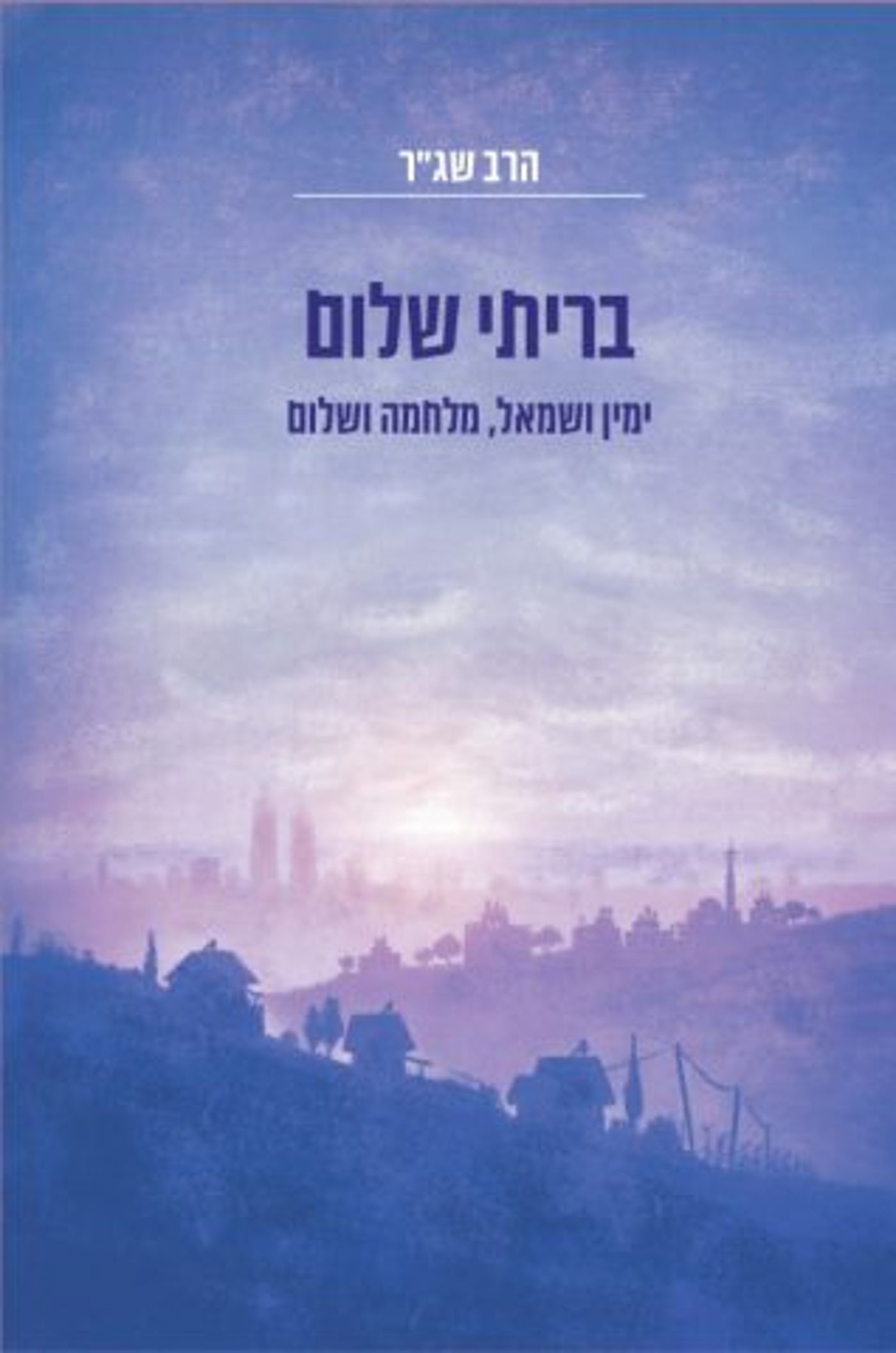 "כשהבית מלא בספרים בסוף מישהו בא וקורא"