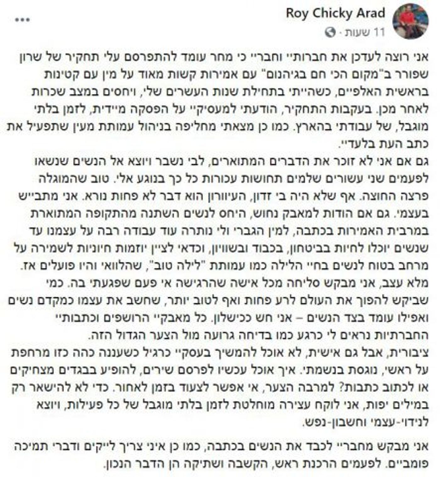 הפוסט של רועי צ'יקי ארד (צילום מסך מתוך פייסבוק)