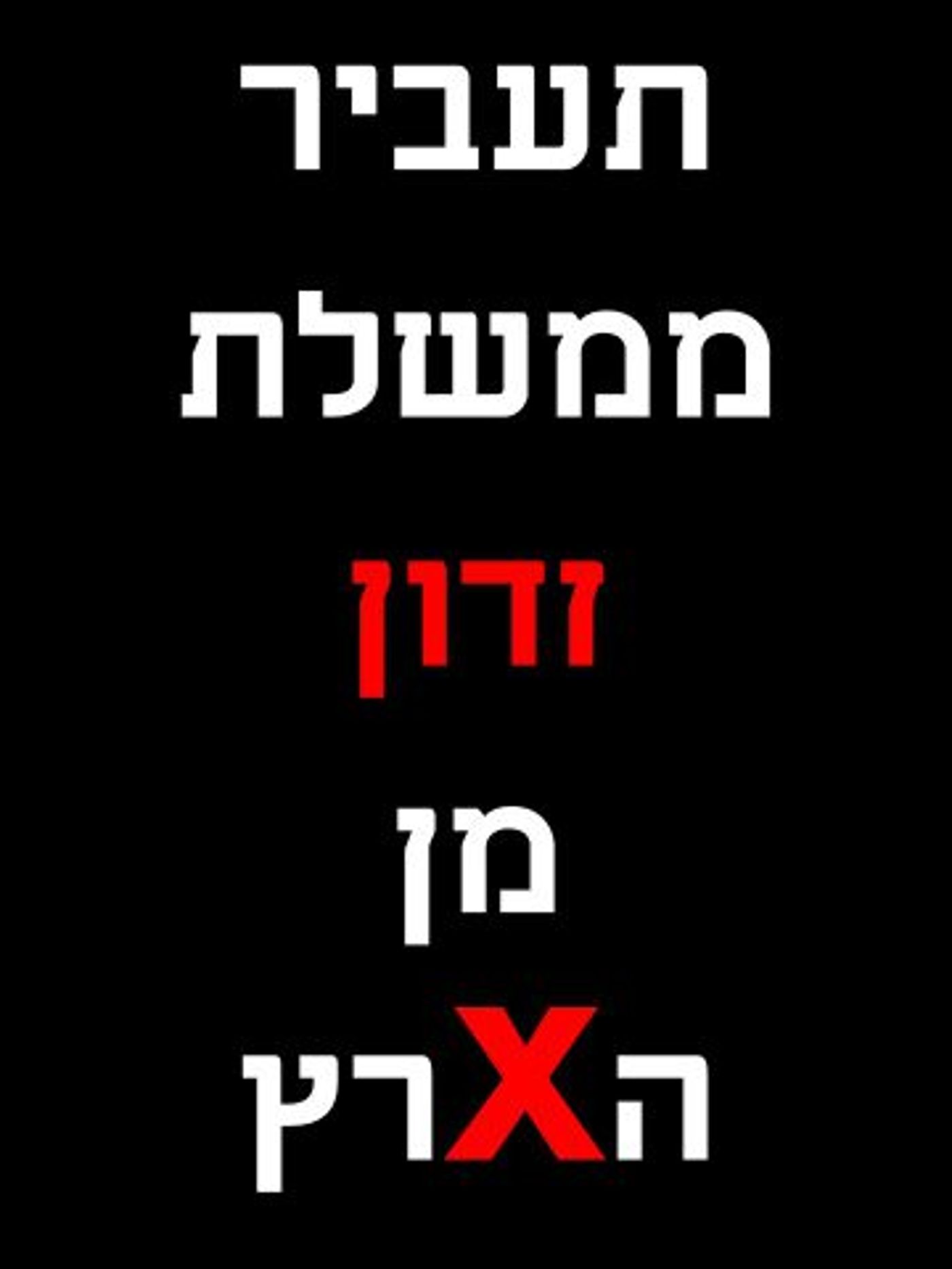 עיצוב: אפי וייס