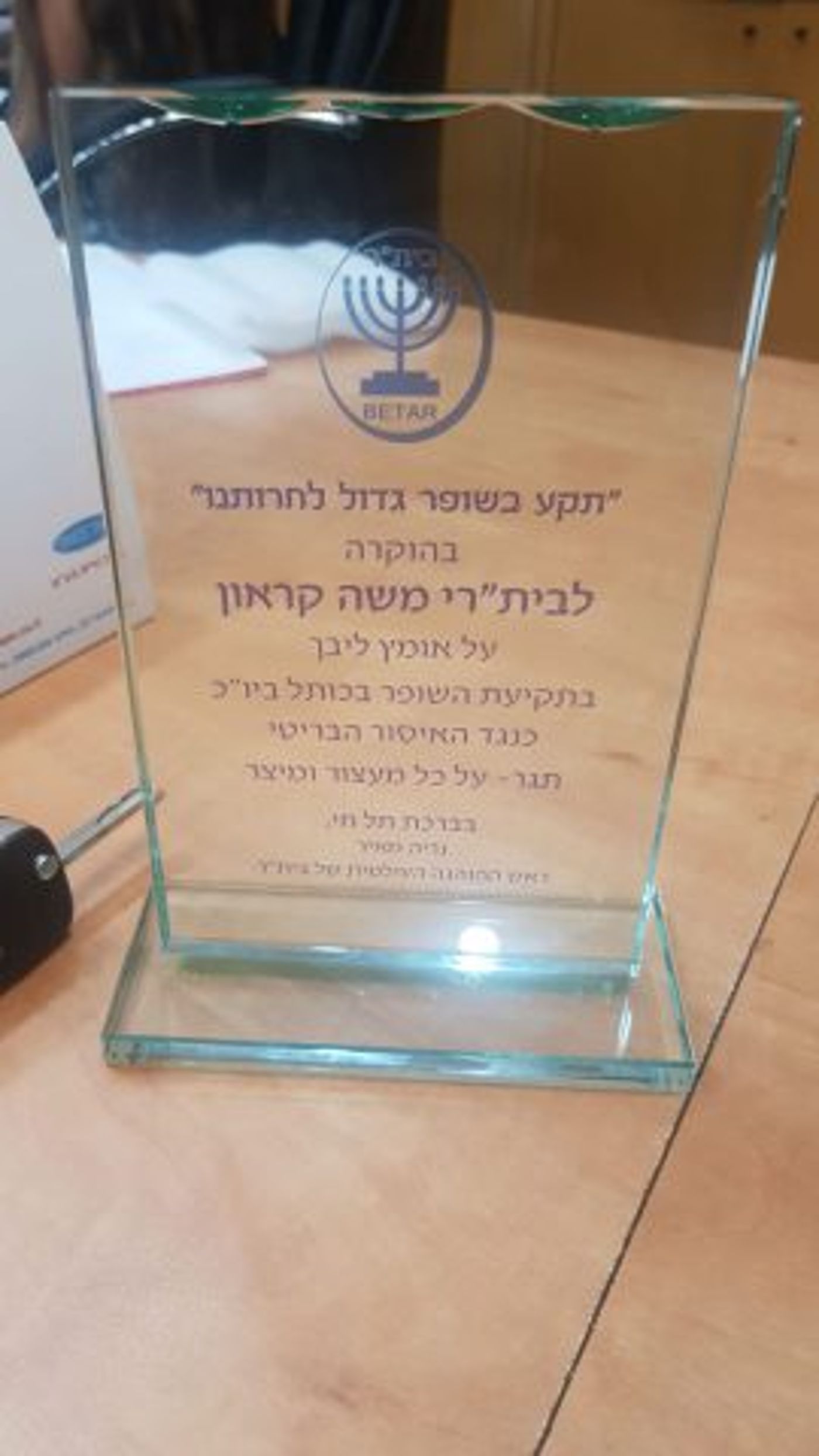 טקס מרגש: בירושלים ציינו 90 שנה לתקיעה בכותל