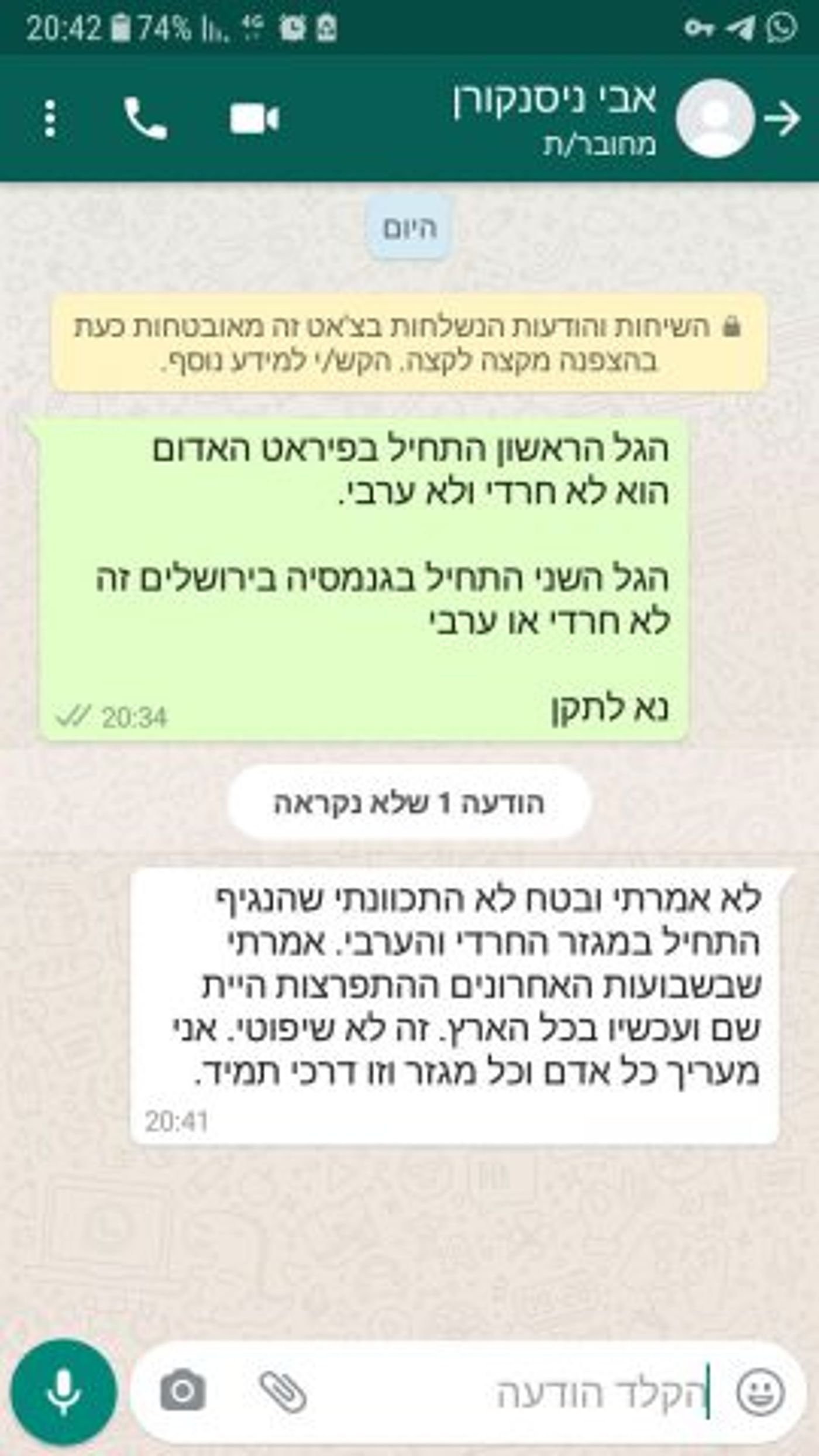"הקורונה החלה מהחרדים": ניסנקורן תחת מתקפה