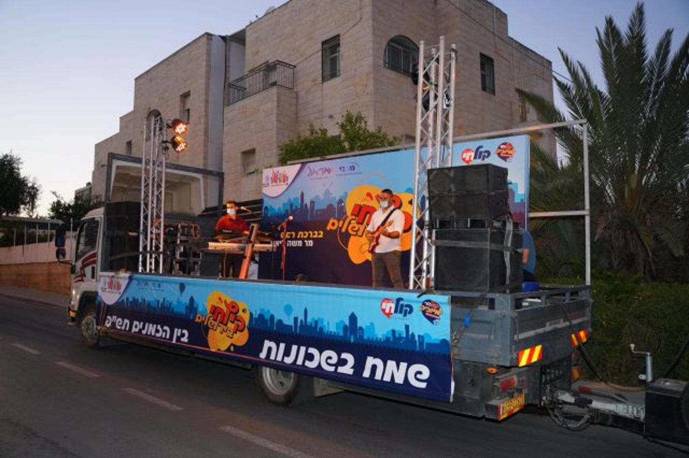 איך חוגגים בקורונה? מגוון אירועי סוכות בירושלים